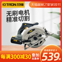 Xiaoqiang Lithium electric circular saw 5415 woodworking brushless electric saw 7 inch rechargeable portable circular saw handheld cutting machine