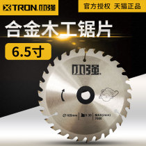 Xiaoqiang 20V lithium rechargeable electric circular saw 6 5 inch 165mm cutting machine woodworking original saw blade 5881