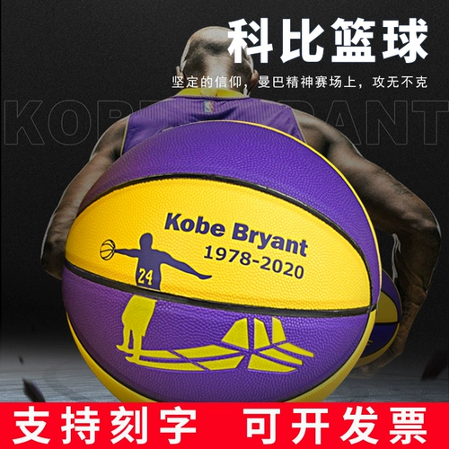 Мемориал Black Mambarobby 7/7 баскетбол для взрослых.