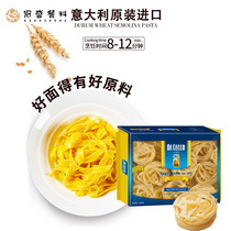 DeCecco Teco Pasta #203 Baby Roll Noodle 500g Wide Body Roll Noodle Pasta