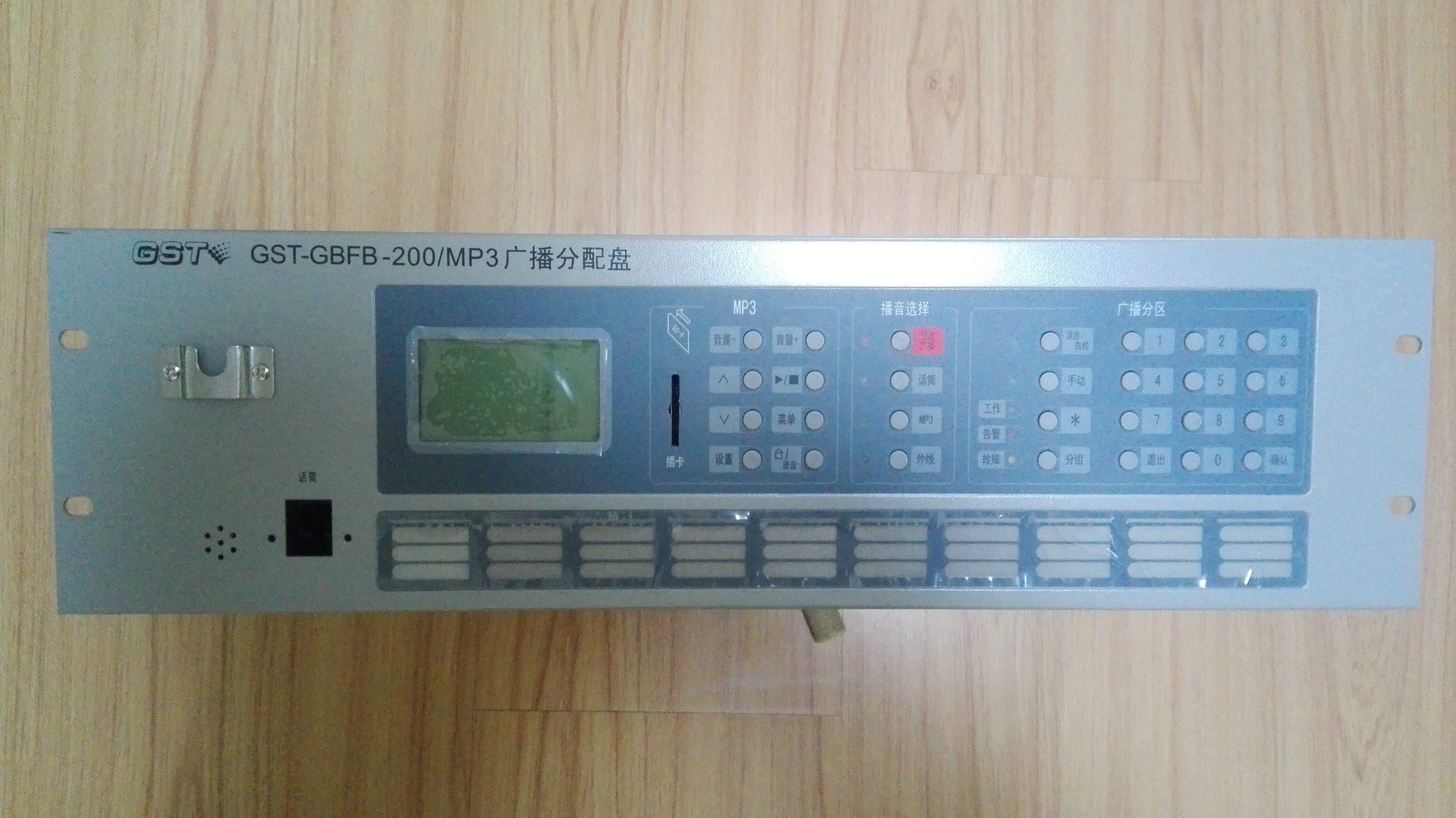 Gulf old GST-GBFB-200 MP3 fire emergency broadcast controller old distribution plate original