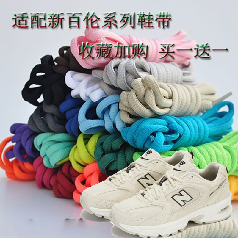 Suitable for New Balance Nb452, New Balance 530, Gray 608, Nike Dad Shoes 850, Original Semi-Circle Shoelaces for Sports