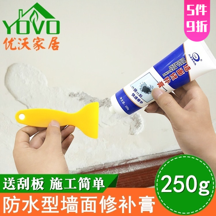 Interior wall repair paste wall peeling repair paste waterproof batch soil white wall crack filling renovation repair wall paint