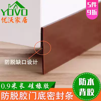 Anti-stripping rubber door bottom gap sealing strip self-adhesive silicone rubber bedroom wooden door soundproof strip kitchen door seam anti-oil smoke