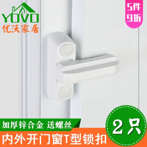 2 thickened T-locks, plastic steel, internal and external sliding window locks, aluminum alloy doors and windows, T-handles, window anti-theft locks