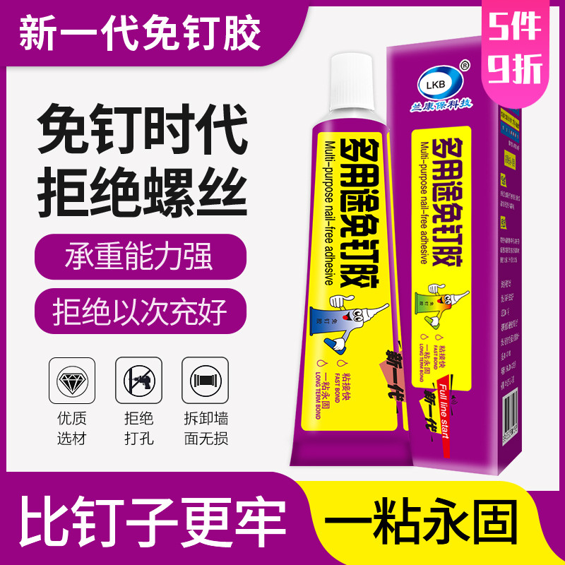 Lankang Bao strong non-liquid nail water kitchen bathroom tile hook frame adhesive hole-free structure glue