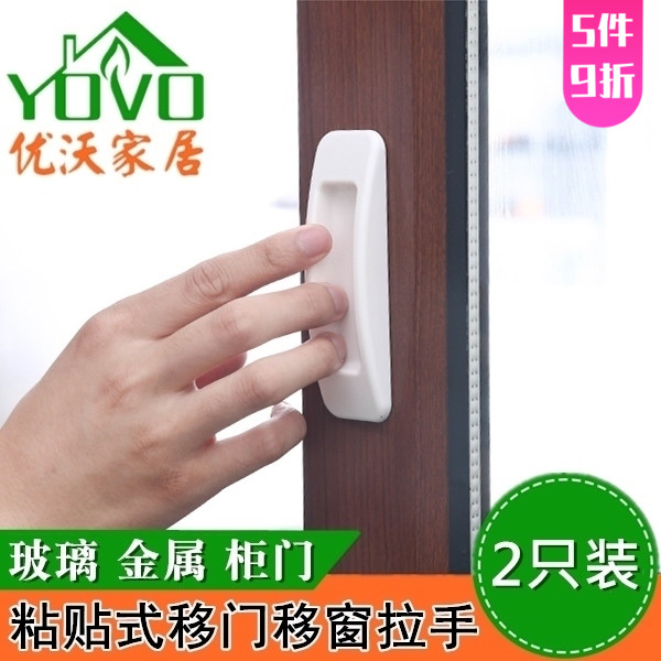 2 glass door handle Push-pull window handle Paste sliding window sliding door handle hole-free wardrobe cabinet door handle