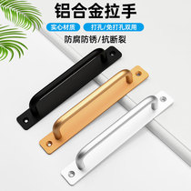 New sliding door handle non-perforated large door handle kitchen cabinet door drawer small handle balcony screen window handle