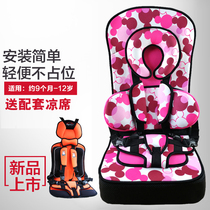 Child safety seat Simple portable car cushion Baby baby seat belt Car 0-5 3-12 years old