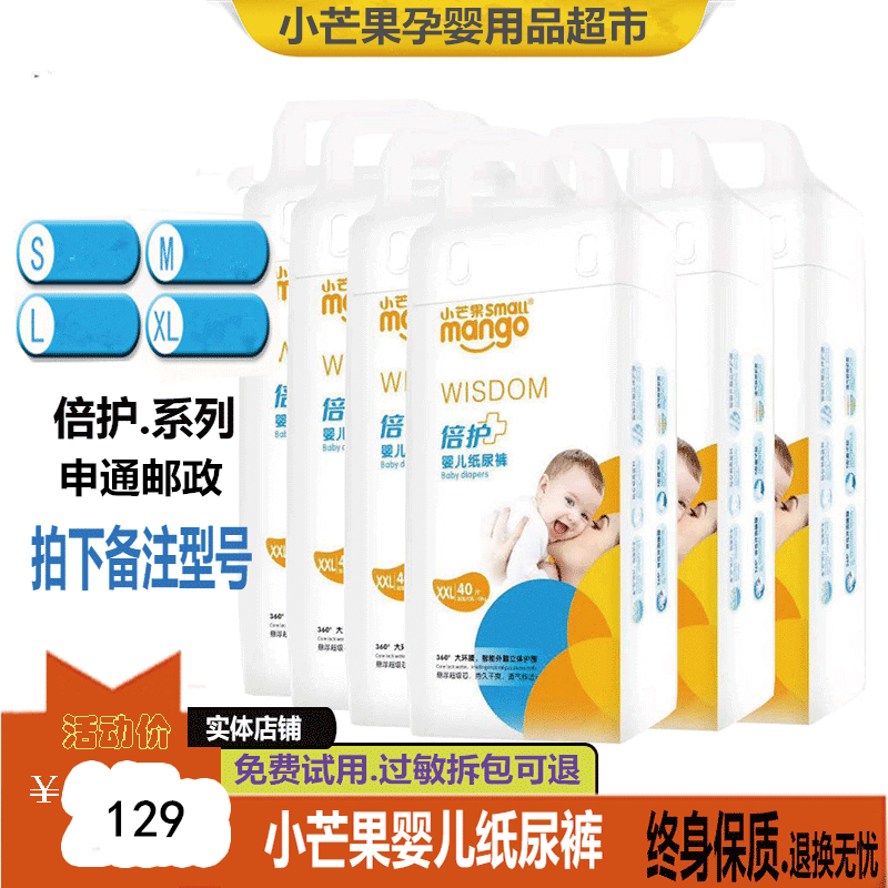 Small mango diapers baby diapers double care diapers cotton soft diapers SMLXLXXL size