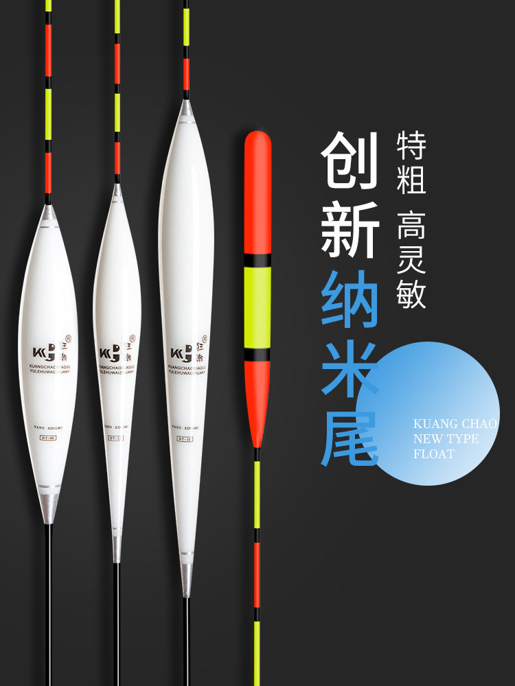 Frenzy Ultra-sensitive bold eye-catching nano fish drift suit High sensitivity Crucian carp drift Elderly myopia drift Long throw drift