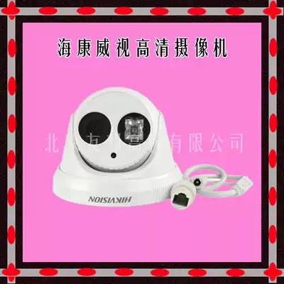 Hikvision 2 million infrared network hemisphere 1080P HD hemisphere DS-2CD3325D-I infrared network hemisphere