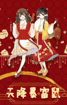 Shirt language Hanfu (Tianshu Rich Rat) 12 Zodiac Rat Original Weaving Gold Horse Mingming Pipa Sleeve Half Sleeve