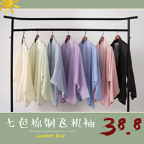 Shirt Chinese clothing (Xiao Yunmian) Song system to wear cotton aircraft sleeves Joker sunscreen shirt loose coat