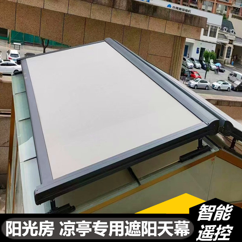 Track canopy awning sun room glass room sunscreen heat insulation canopy outdoor electric telescopic aluminum alloy ceiling