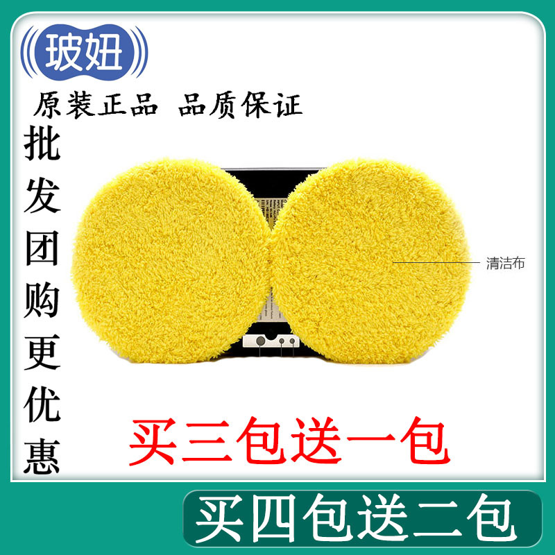 German Imported Bonyo 168 188 198 Window Cleaning Robot Cleaning Cloth Third Generation Second Generation First Generation