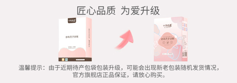 Марлевая зубная щётка 十月结晶月子牙刷纱布软毛一次性产妇用品产后用牙刷30支送漱口水 October crystallization Марлевая зубная щётка 十月结晶月子牙刷纱布软毛一次性产妇用品产后用牙刷30支送漱口水 October crystallization