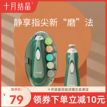 (New Products) Baby Electric Grinding Machine Baby Children Newborns Special Anti-Pinch Meat Fingernail Polisher Suit