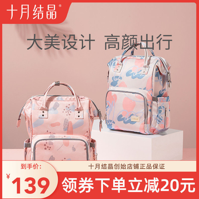 October crystallized multifunction large capacity mommy bag fashion double shoulder mother bag pregnant woman bag mother and baby bag