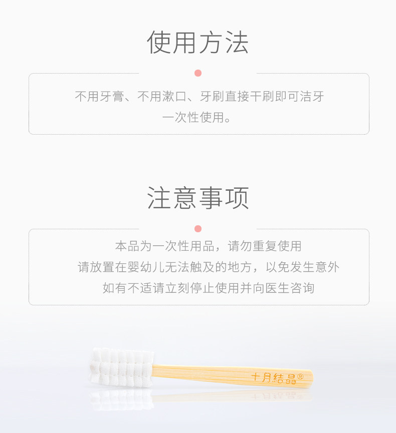 Марлевая зубная щётка 十月结晶月子牙刷纱布软毛一次性产妇用品产后用牙刷30支送漱口水 October crystallization Марлевая зубная щётка 十月结晶月子牙刷纱布软毛一次性产妇用品产后用牙刷30支送漱口水 October crystallization