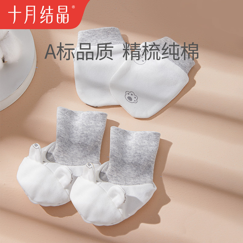 October crystallized baby anti-grip glove newborn baby 0-3-6 months protective glove pure cotton baby anti-face color cotton