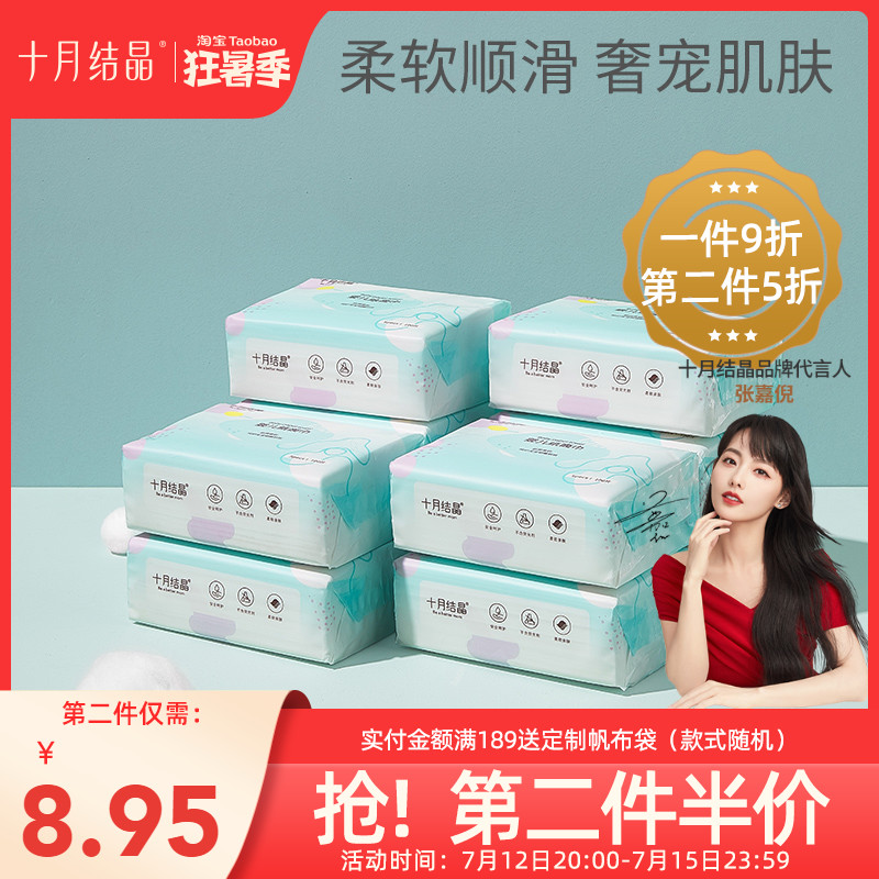 October crystallized baby extraction style toilet paper 3 layers of soft paper towels aperitifs supple baby baby 100 cramps 10 packs