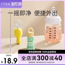 October Crystallized Milk Bottle Brushed Newborn Baby Portable Wash Bottle Pacifier Cleaning Tool Suit Silicone Head Cup Brush