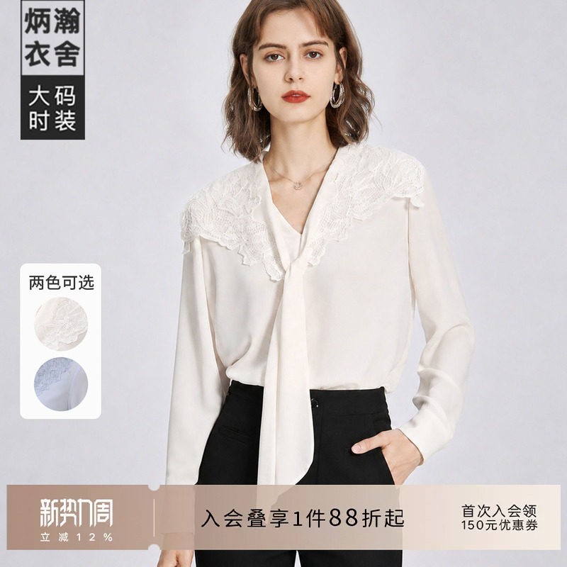 Binghan Clothing Plus Size Women's Fashionable Lace Patchwork Shirt 2026 Autumn New Style Slimming Commuter Top for Plus Size Women Binghan Clothing Plus Size Women's Fashionable Lace Patchwork Shirt 2026 Autumn New Style Slimming Commuter Top for Plus Size Women