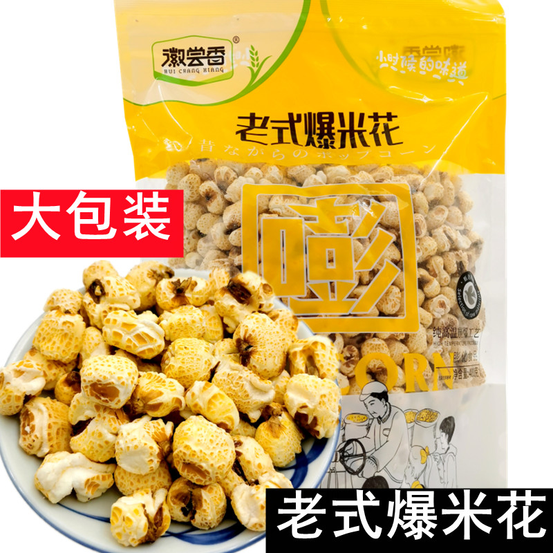 徽尝香 老式爆米花香玉米花400g 图1