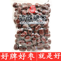 Good brand crispy jujube 250g good jujube seedless crunchy casual office net red snacks ladies standing Xinjiang date