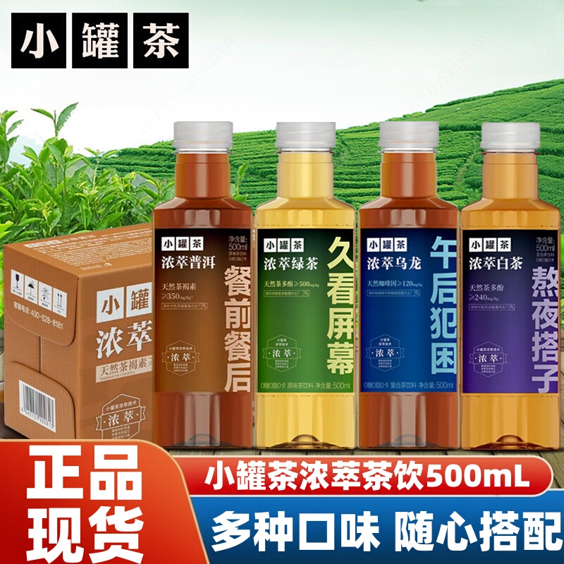 Small Can of Original Flavor Tea Drink, Richly Flavored, 0 Sugar, 0 Fat, 0 Calories, Oolong, Pu'Er, White Tea, Green Tea, Leisure Tea Drink for Watching Dramas Small Can of Original Flavor Tea Drink, Richly Flavored, 0 Sugar, 0 Fat, 0 Calories, Oolong, Pu'Er, White Tea, Green Tea, Leisure Tea Drink for Watching Dramas