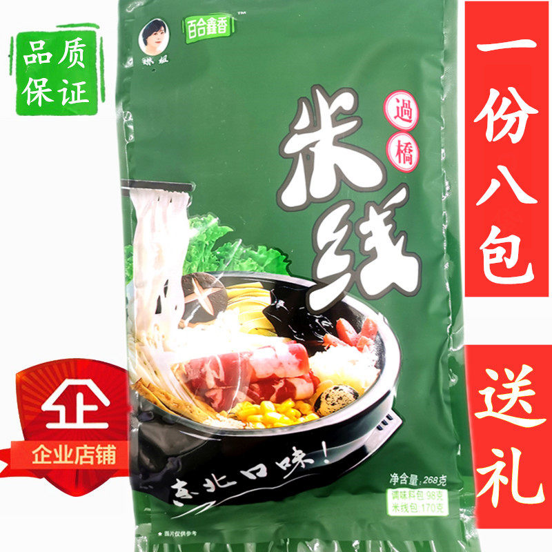 Lily Xinxiang Bridge Rice Thread 8 Bagged Mesh Red Zero Food Northeastern Specialty Snack Sand Pan Tasty Xin Fragrant Rice Thread