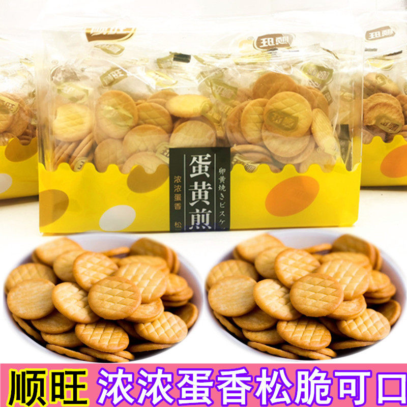 Shunwang egg yolk pancake 408g independent small package net Red snack Bulk egg small round cake Casual snack breakfast