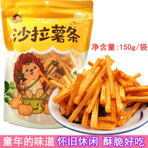 Hedgehog gam salad fries 150g bags of potato chips nostalgic casual snacks potato sticks Rice Rice Bar Net red snacks