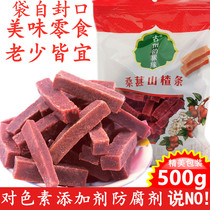 Guzhou Yun fruit edge Mulberry hawthorn strip 500g children snacks Hawthorn Net red specialty delicious fresh sweet and sour