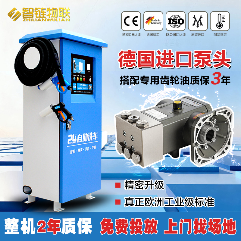 Smart Chain Self-Service Car Wash Machine, Commercial 24-Hour Coin-Operated and Qr Code Scanning Fully Automatic Intelligent Shared Car Washing Equipment All-In-One Machine Smart Chain Self-Service Car Wash Machine, Commercial 24-Hour Coin-Operated and Qr Code Scanning Fully Automatic Intelligent Shared Car Washing Equipment All-In-One Machine