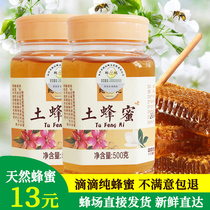 (限购两瓶)纯正天然土蜂蜜一瓶一斤包装蜂场直发清甜可口好蜜
