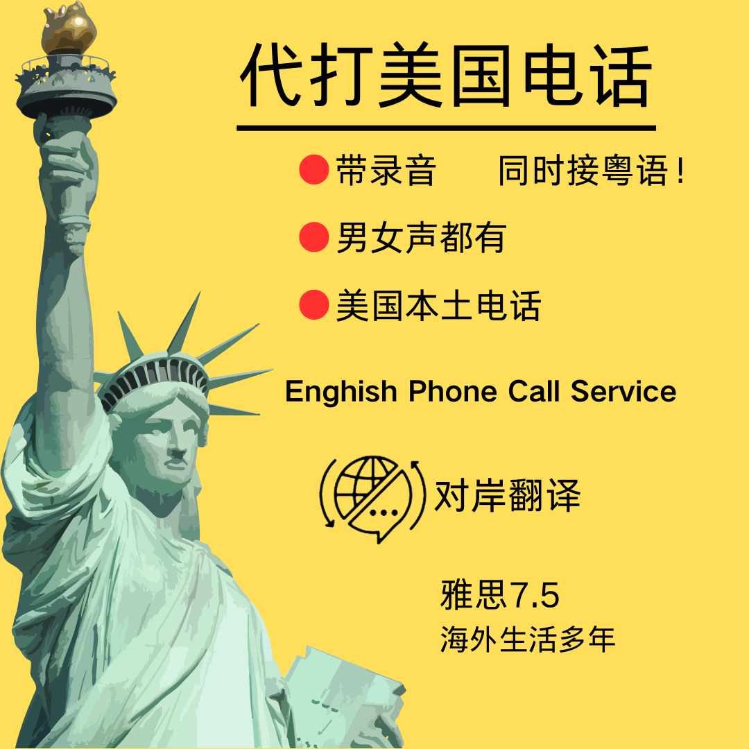 全球通话新时代：有录音实时口译电话服务帮你轻松应对各种场景--淘宝好物网