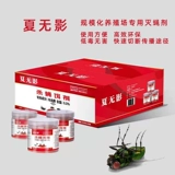 Летающая летающая курица свинья Pymalis Farms Туалетная мусорная свалка лекарство с длинным летающим агентом Спиджи убийца мух мухи бутылка