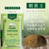 Курение короля Фумигационного агента ферма фермы Пигса куриный сарай для улучшения очищающего воздушного дыма Степпезопластические звери 500G