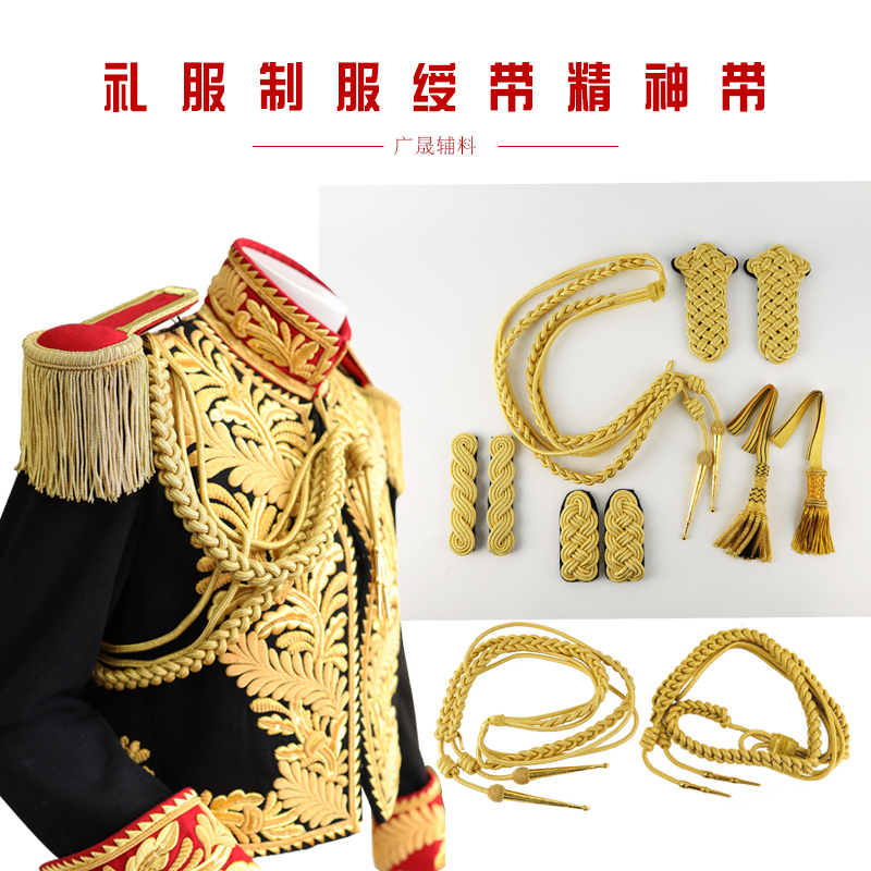 German UK Ribbon Brass Wire Wire Gold Silver Silk Gown Honor Guard Honor Guard Band Spirit With Honor Guard Honor Guard Accessories