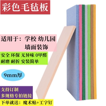 Colorful felt board kindergarten studio work display photo wall decoration drum room piano room music classroom sound absorption