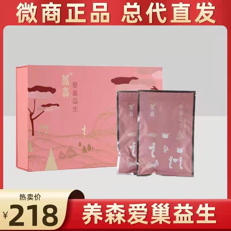 Pei Fu Henfu Love Nest Prebiotic Ovarian Availability Covered Palace Mensorship and Adjustment Amy Grain