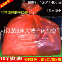 Flat mouth dustproof film inner plastic bag 120*140 size transparent blue red melt spray cloth packaging bag