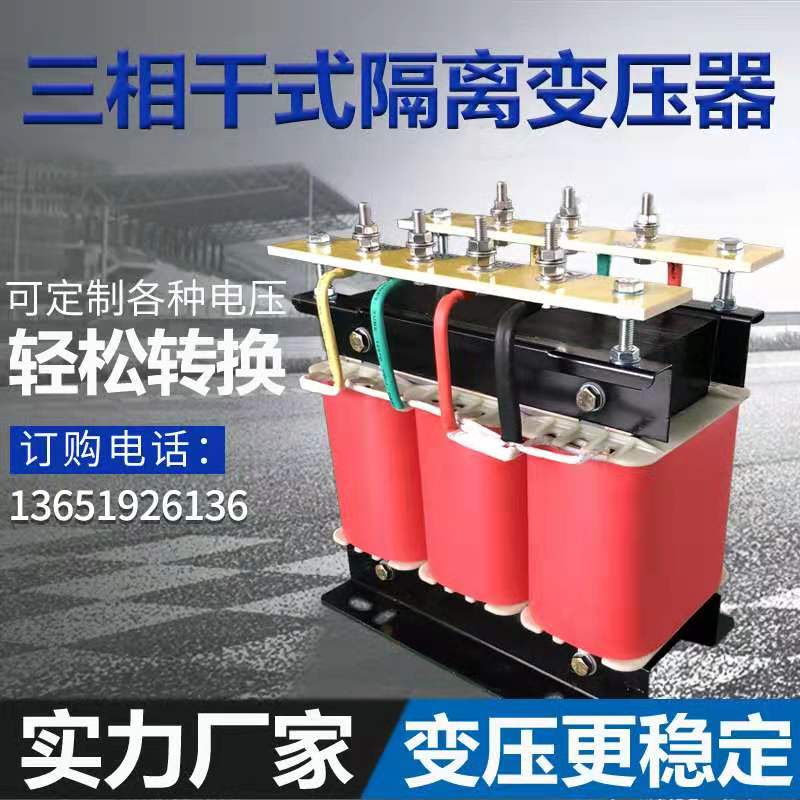 Three-phase dry-type transformer 440v400v480v660v690v415v1140v200v to v380v 220V