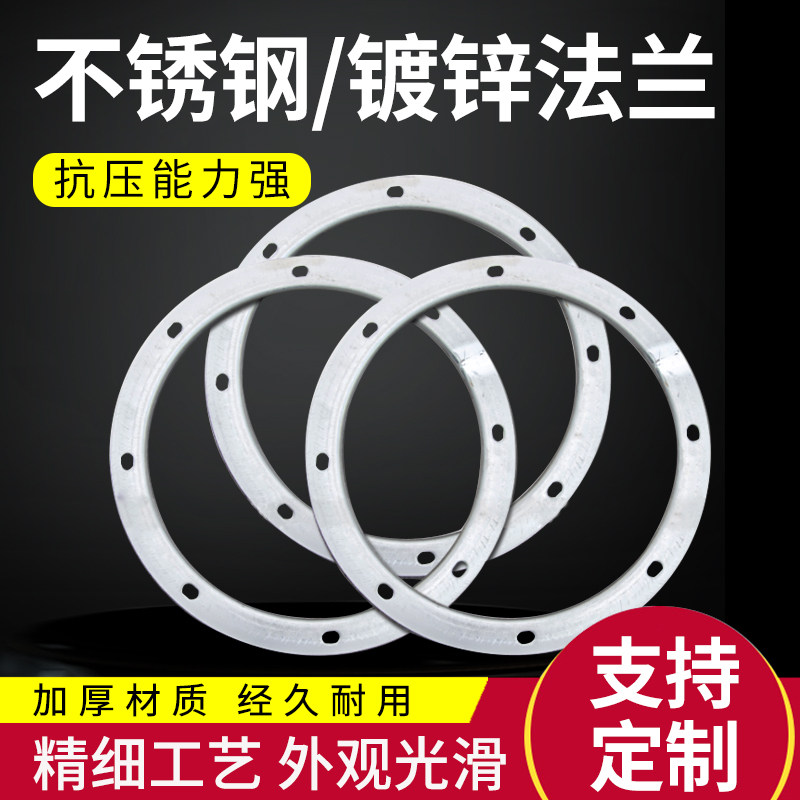 Galvanized air duct round flange sheet spiral air duct flange 304 stainless steel flange fan flange angle iron flange