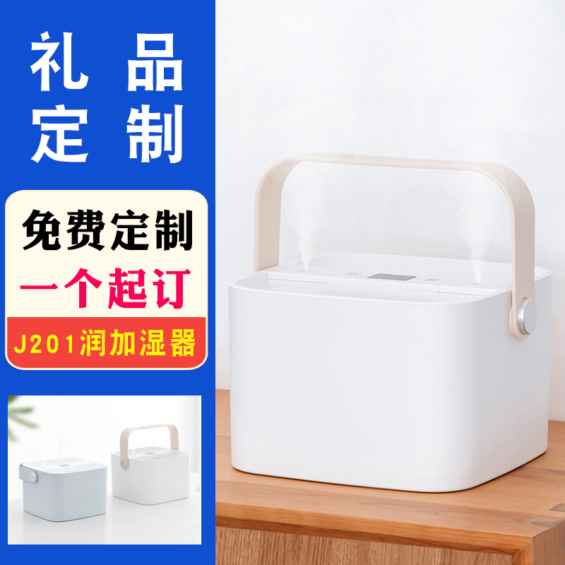 Humidifier Office Desktop Home Silent Large Capacity Bedroom Wireless Rechargeable Student Enterprise Gift Customisation