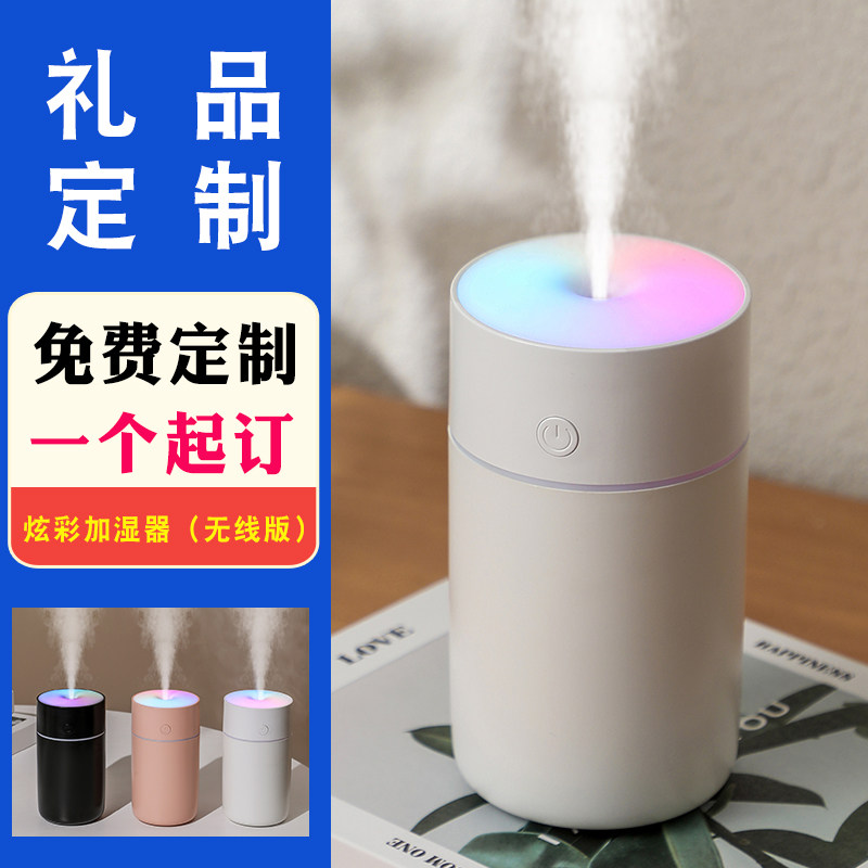 Small Humidifiers Customised Logo Wireless Gift Office Desktop On-board Practical Gift Companion Gift to Customer-Taobao