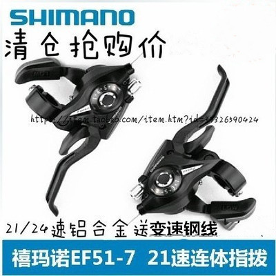 Giant 21 24-speed mountaineering bicycle finger dial gear speed governor integrated finger dial 7-speed 8-speed accessories