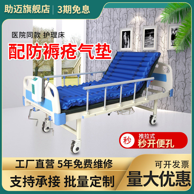 Elderly care bed home multi-functional paralyzed patient hand lift nursing medical bed medical bed hospital bed